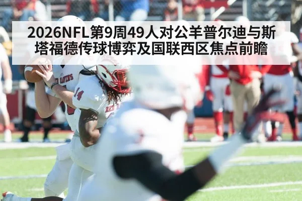 quarterback throwing football